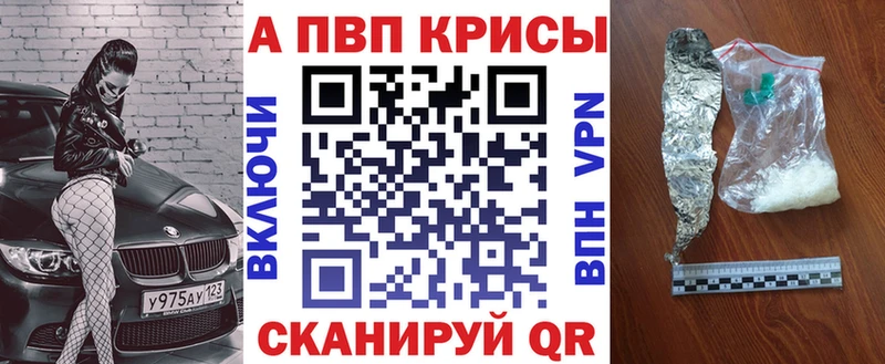 A PVP VHQ  Купить закладки  Москва 