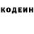 Codein напиток Lean (лин) love louise