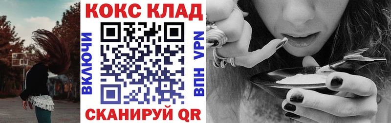 Кокаин 99%  Купить закладки  Москва 