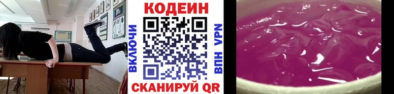 Купить закладки Москва Кодеиновый сироп Lean напиток Lean (лин)