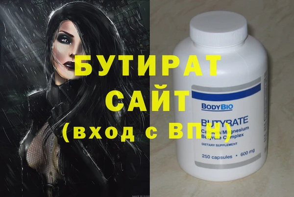 бутик Володарск