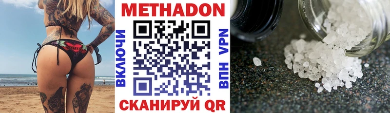 МЕТАДОН кристалл  Купить  Москва 